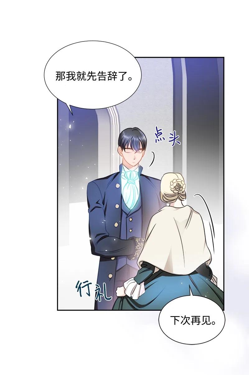 09 伪造证据(1/2)-第9话