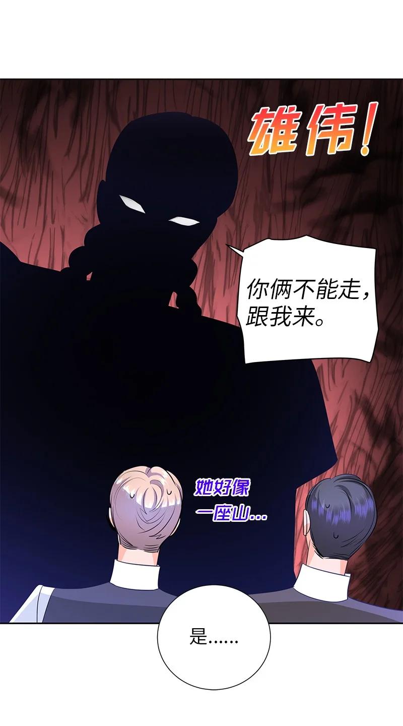 81 回到拉普兰帝国(1/2)-第81话