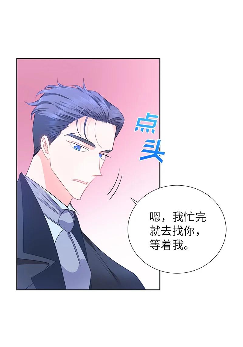 81 回到拉普兰帝国(1/2)-第81话