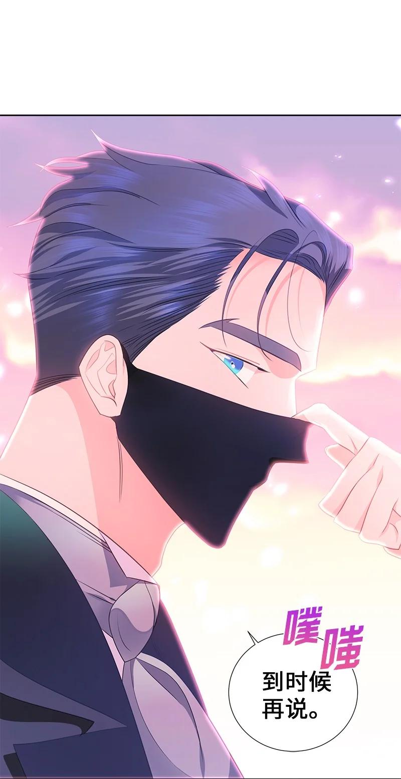 81 回到拉普兰帝国(1/2)-第81话