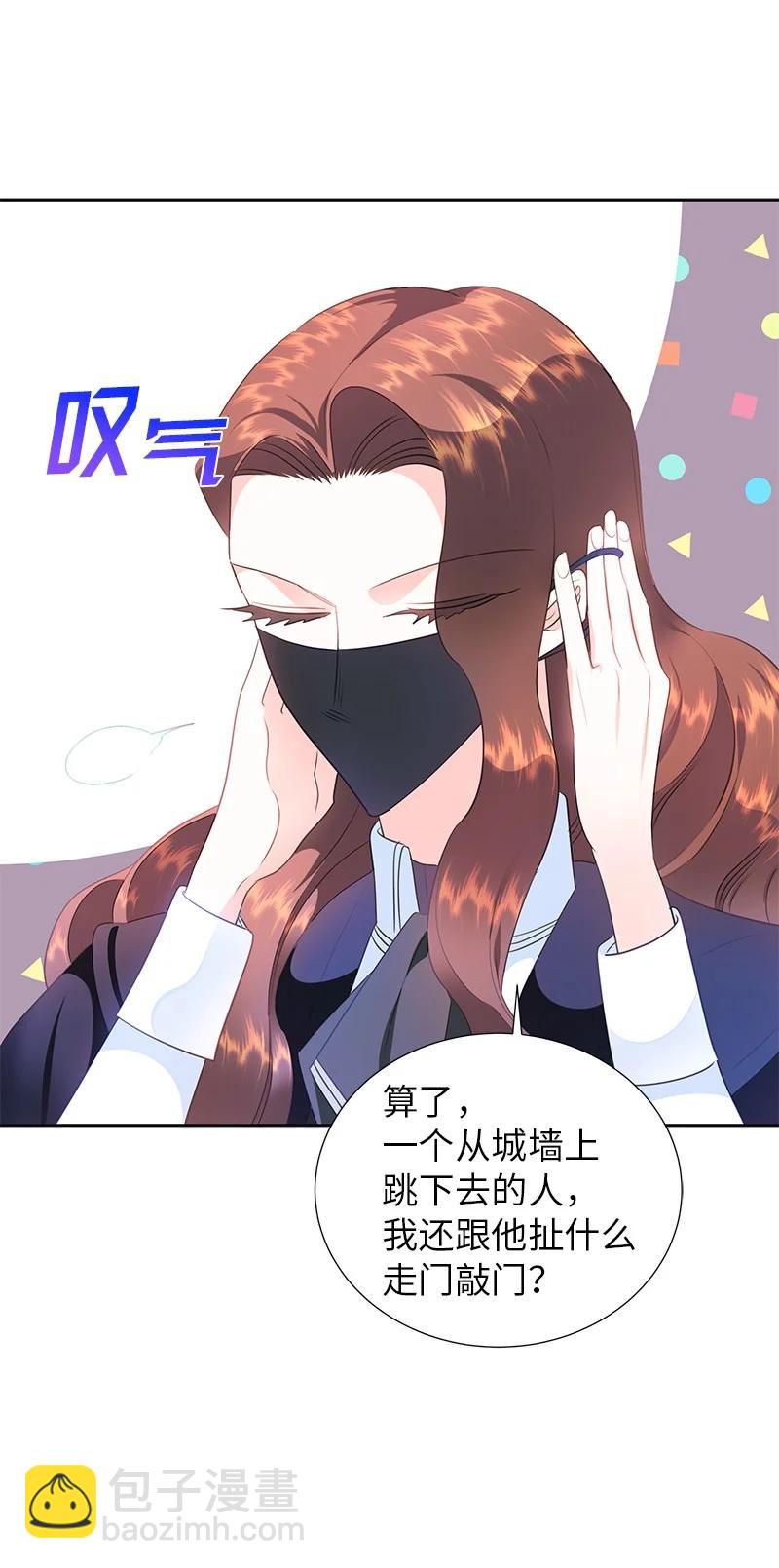 81 回到拉普兰帝国(1/2)-第81话