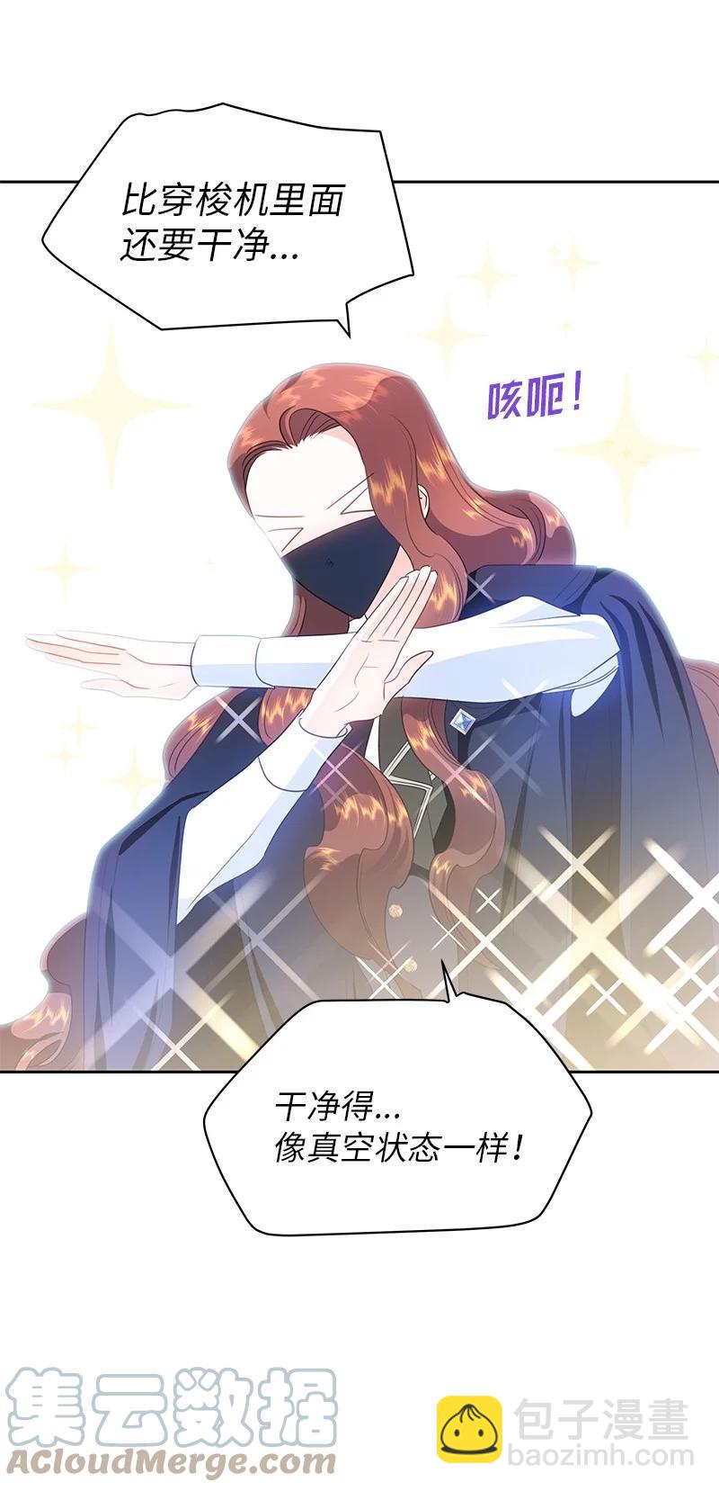 81 回到拉普兰帝国(1/2)-第81话