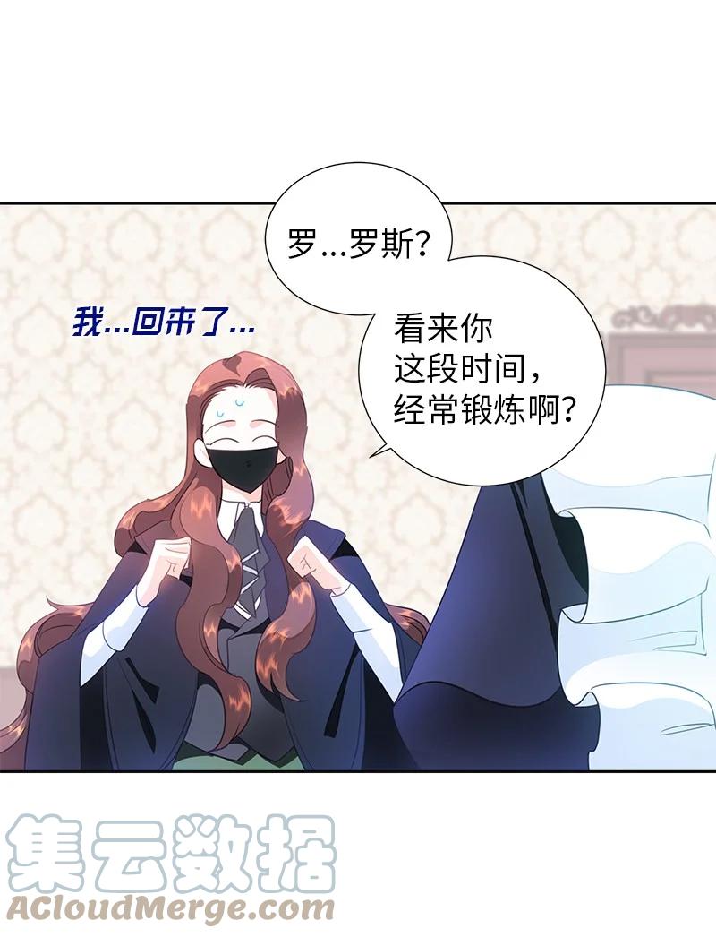 81 回到拉普兰帝国(1/2)-第81话