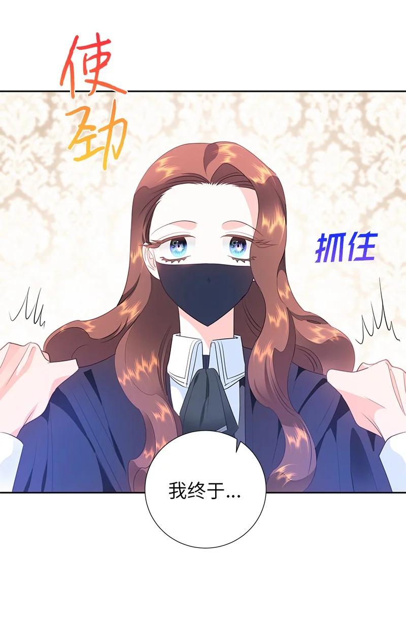 81 回到拉普兰帝国(1/2)-第81话