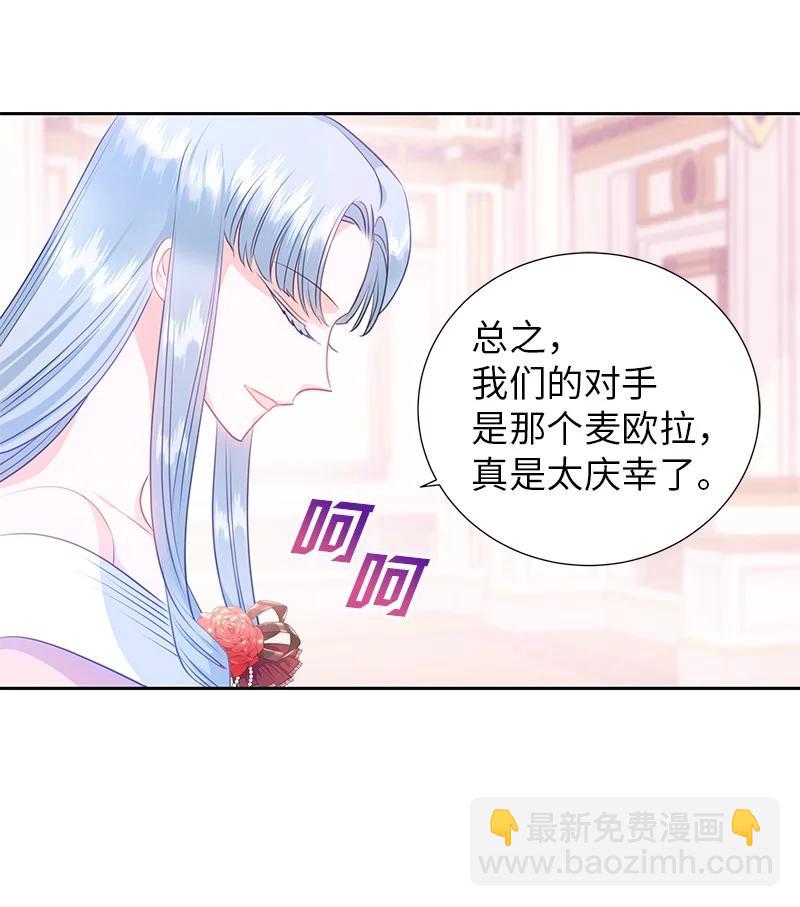 81 回到拉普兰帝国(1/2)-第81话