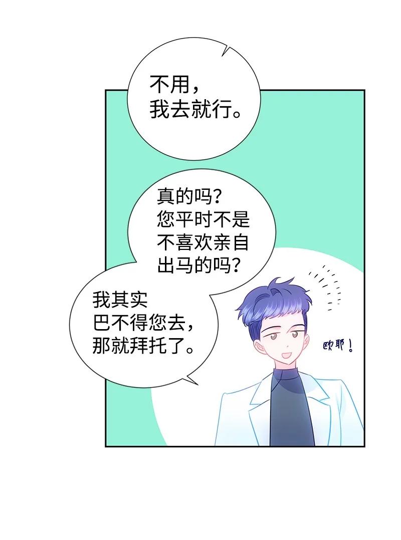 番外01 说起过去(1/2)-第83话