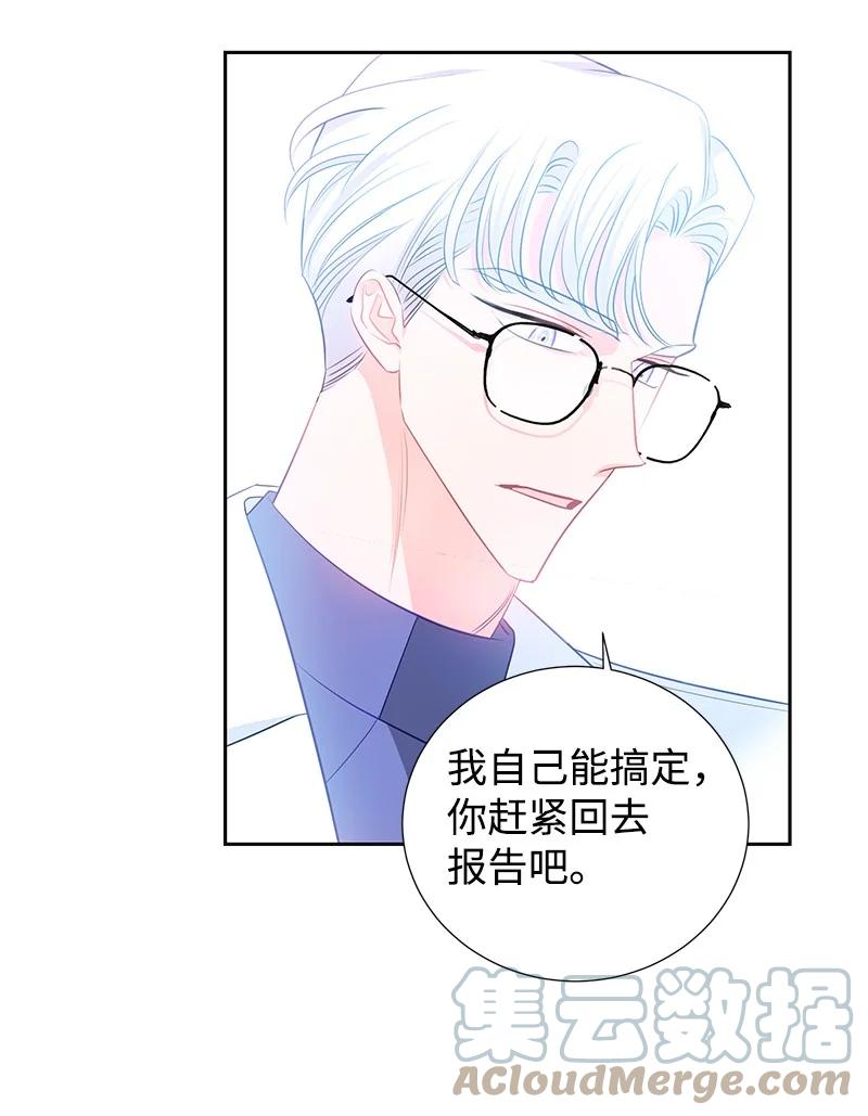 番外01 说起过去(1/2)-第83话