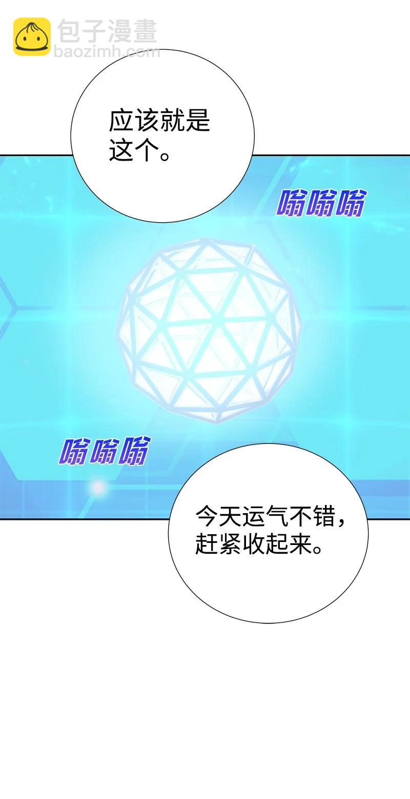 番外01 说起过去(1/2)-第83话