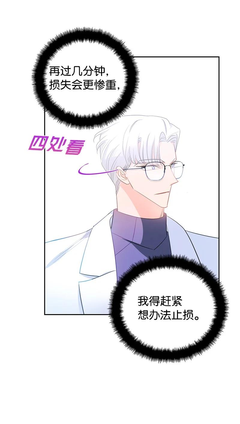 番外01 说起过去(1/2)-第83话