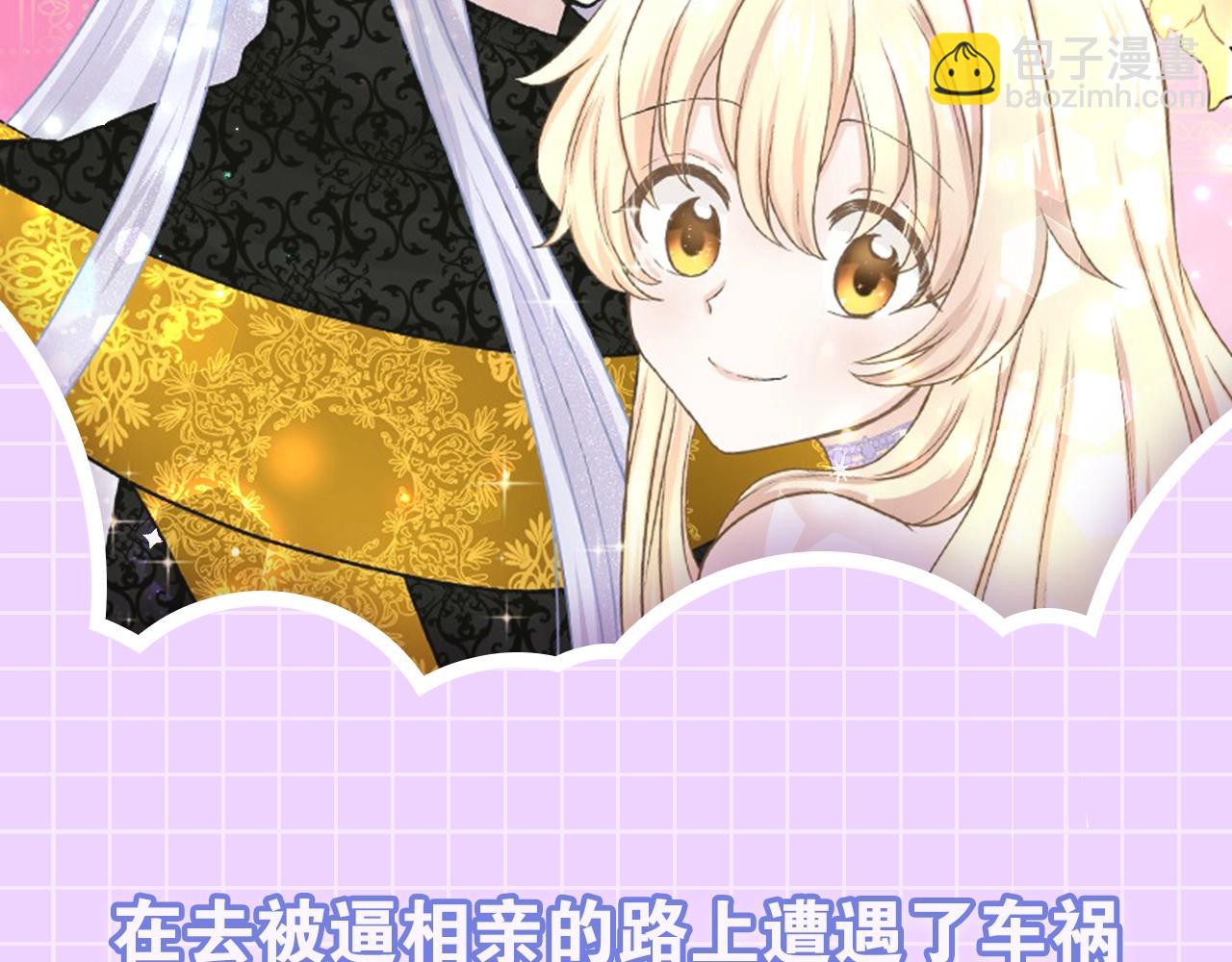 预热 穿到全员重生的世界怎么破-第1话