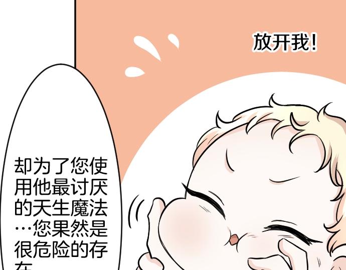 第12话 千钧一发(1/3)-第13话