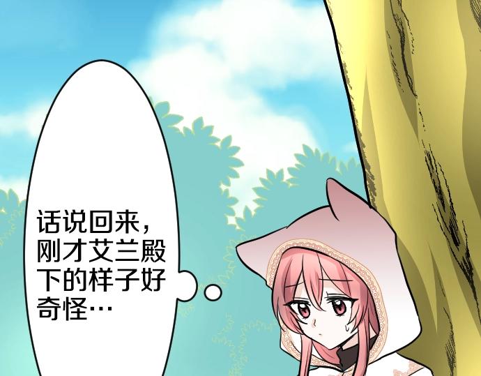 第14话 模仿游戏(1/3)-第15话