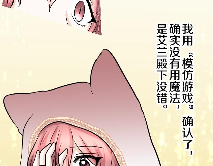 第14话 模仿游戏(1/3)-第15话