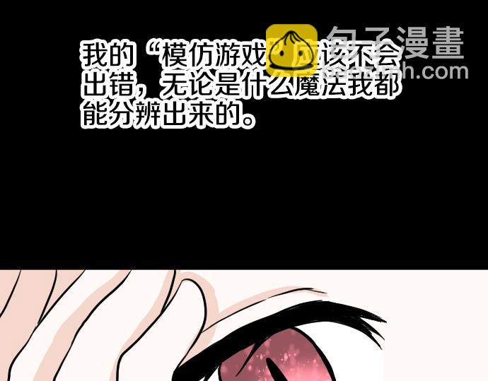 第14话 模仿游戏(1/3)-第15话