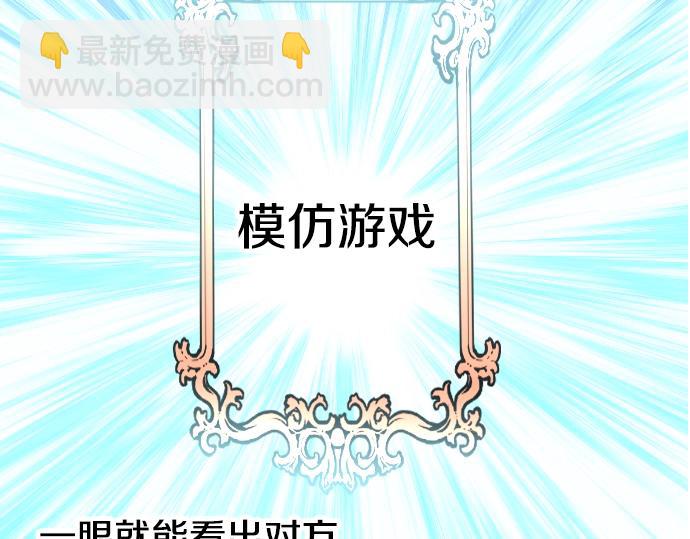 第14话 模仿游戏(1/3)-第15话