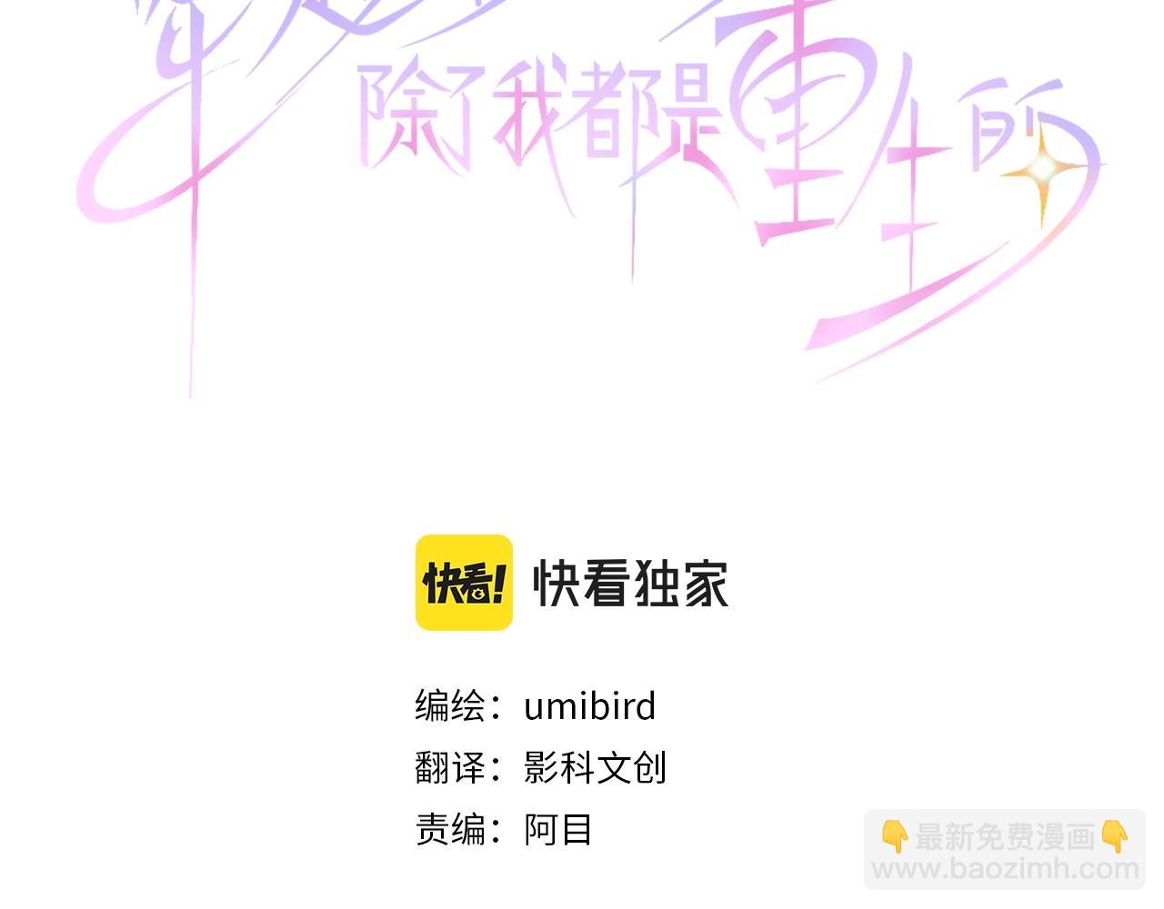 第14话 模仿游戏(1/3)-第15话