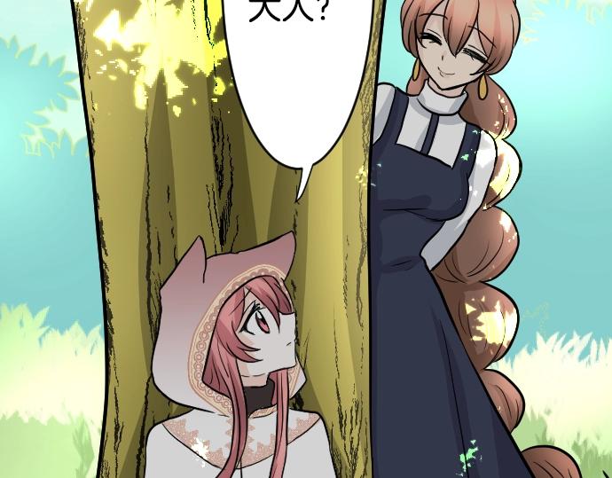 第14话 模仿游戏(1/3)-第15话