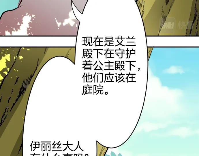 第14话 模仿游戏(1/3)-第15话