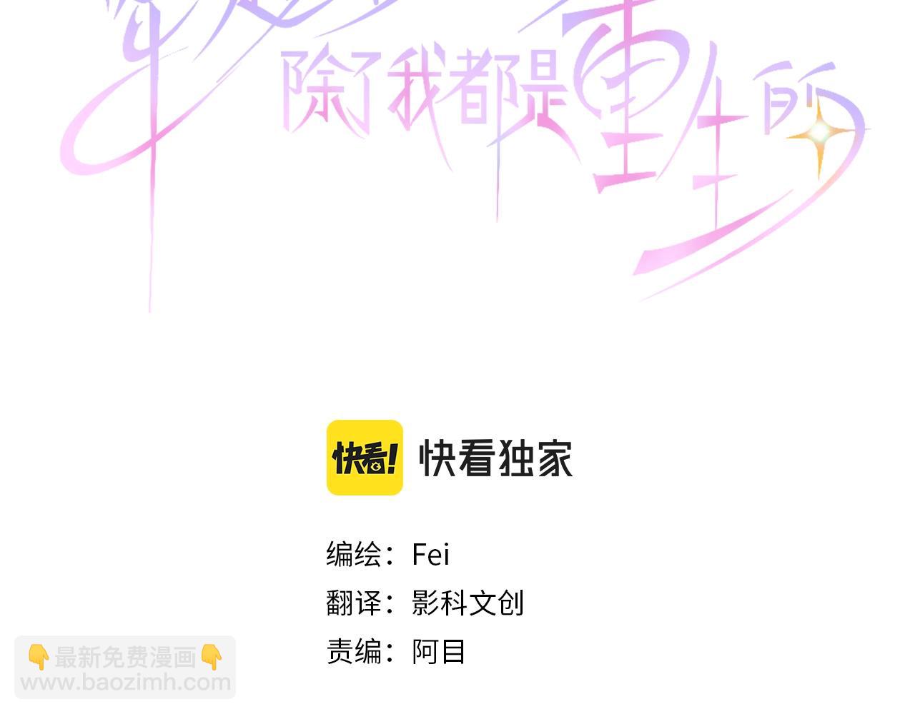 第16话 无法复原的记忆(1/3)-第17话