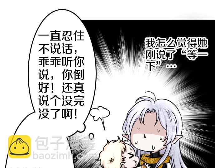 第2话 不能吃头发(1/3)-第3话