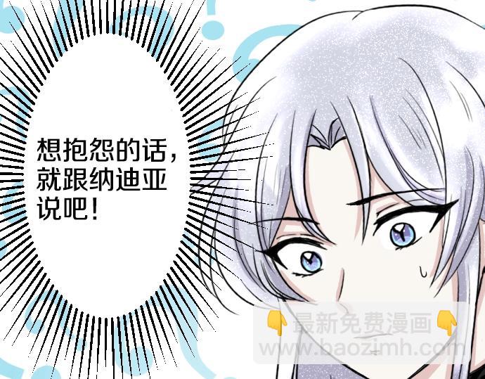 第2话 不能吃头发(1/3)-第3话