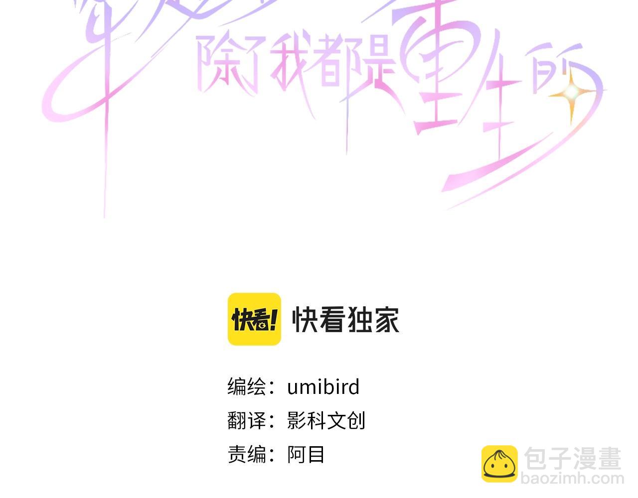 第2话 不能吃头发(1/3)-第3话