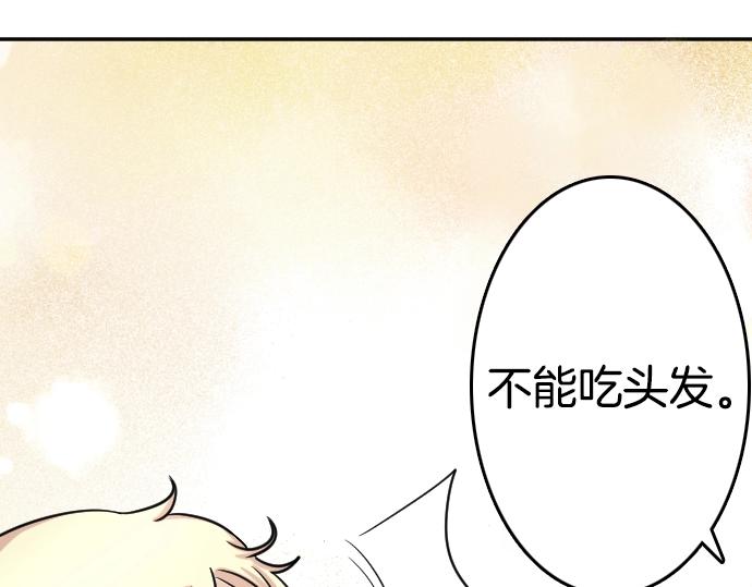 第2话 不能吃头发(1/3)-第3话