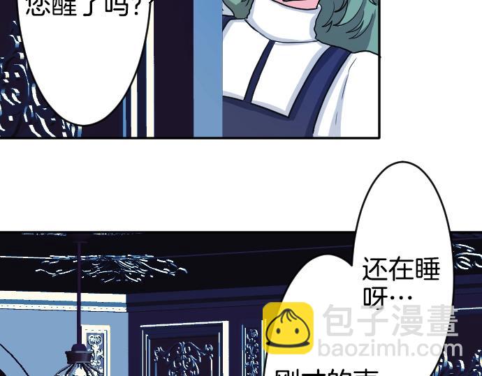 第2话 不能吃头发(1/3)-第3话