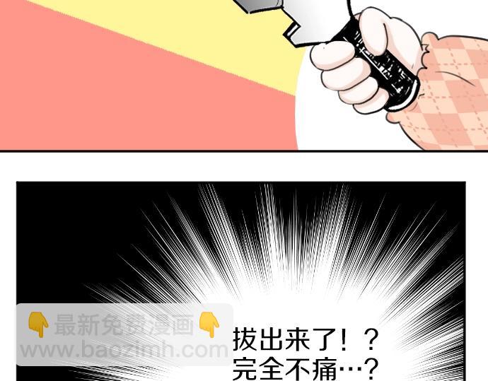 第20话 主人？！(1/3)-第21话