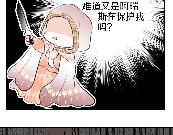 第20话 主人？！(1/3)-第21话