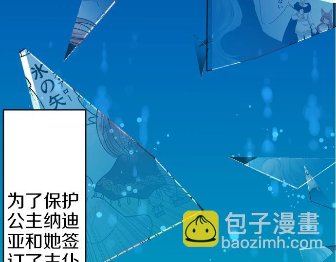 第20话 主人？！(1/3)-第21话