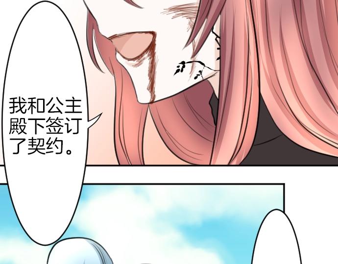 第20话 主人？！(1/3)-第21话