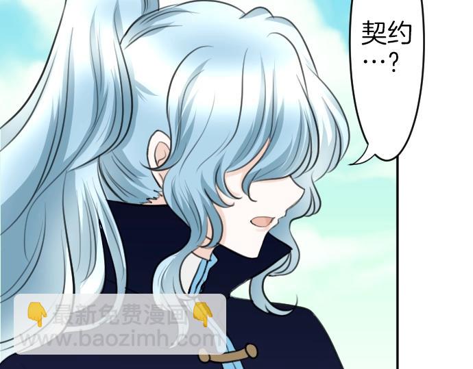 第20话 主人？！(1/3)-第21话