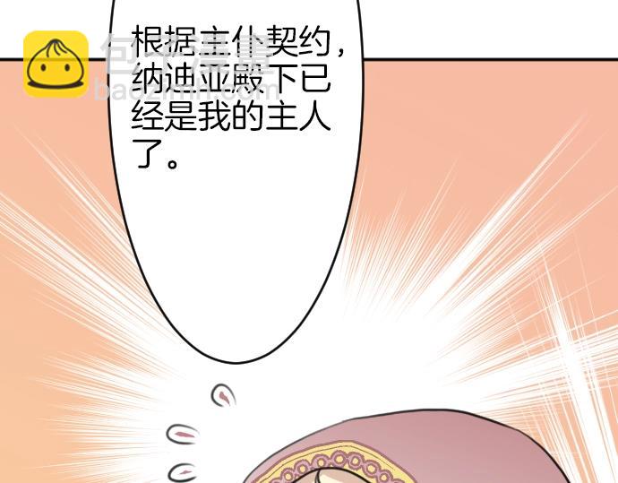 第20话 主人？！(1/3)-第21话