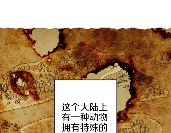 第20话 主人？！(1/3)-第21话