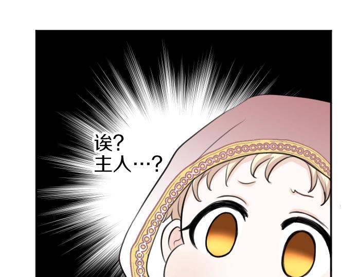 第20话 主人？！(1/3)-第21话