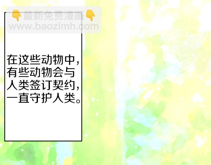 第20话 主人？！(1/3)-第21话