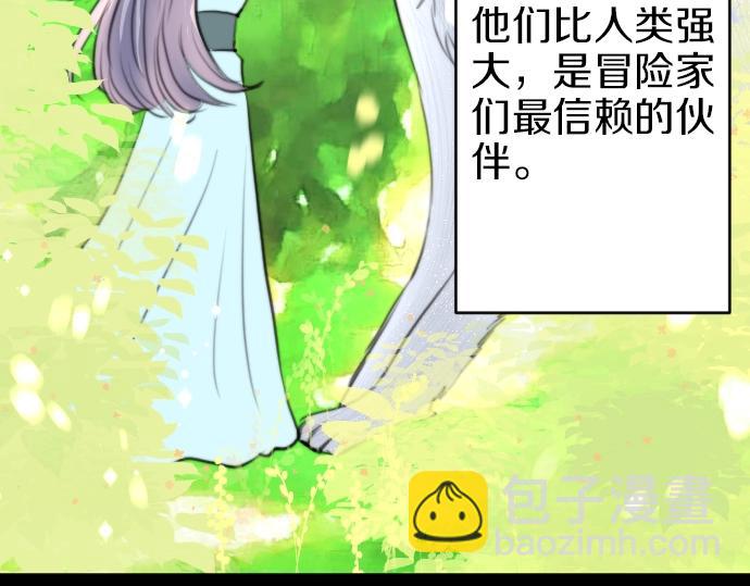 第20话 主人？！(1/3)-第21话