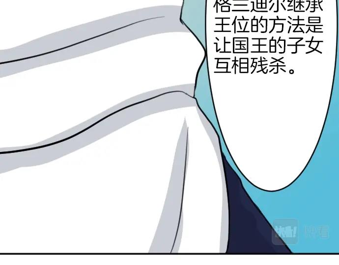 第22话 匕首的诅咒(1/3)-第23话