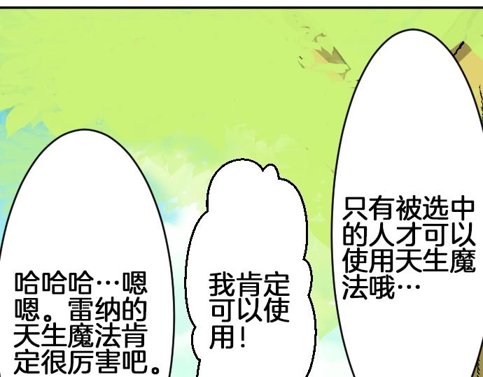 第24话 只属于我们的秘密(1/3)-第25话