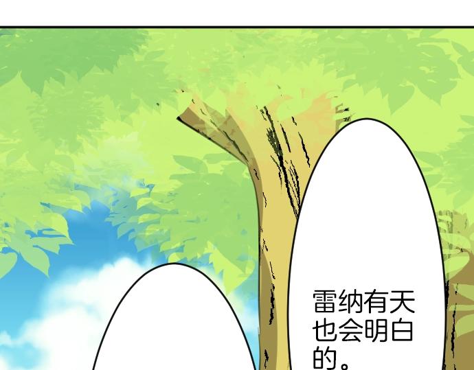 第24话 只属于我们的秘密(1/3)-第25话