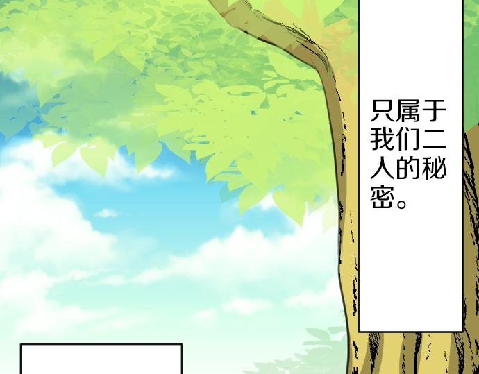 第24话 只属于我们的秘密(1/3)-第25话