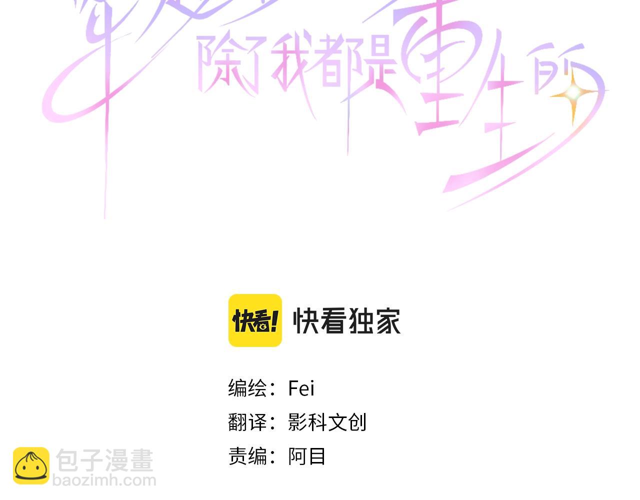 第26话 禁锢的锁链(1/3)-第27话