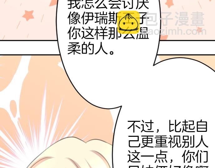 第28话 欢迎回来(1/3)-第29话