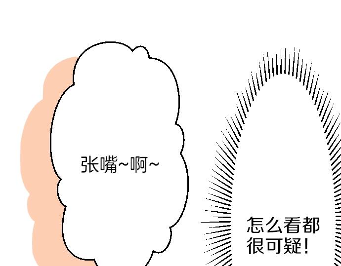 第30话 太失礼了(1/3)-第31话