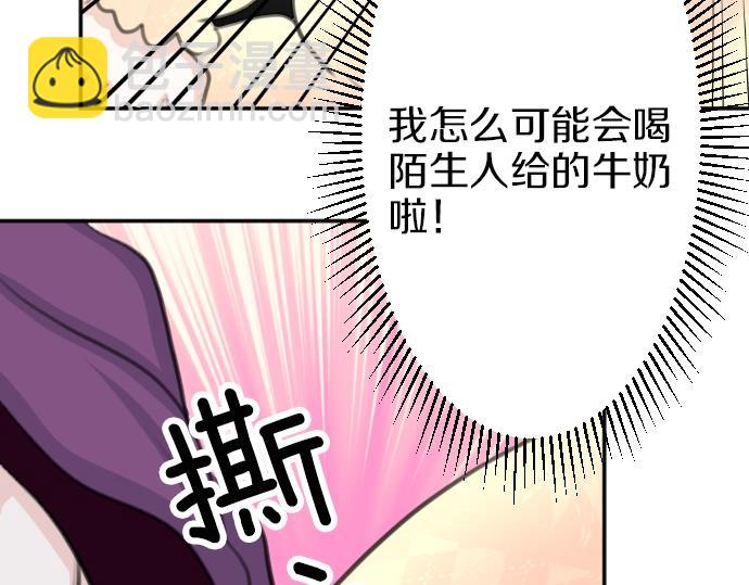 第30话 太失礼了(1/3)-第31话