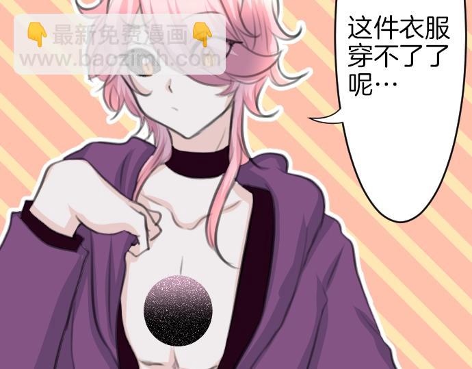 第30话 太失礼了(1/3)-第31话