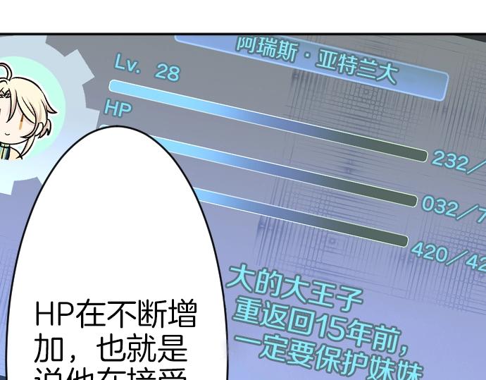 第32话 哥哥他太可爱(1/3)-第33话
