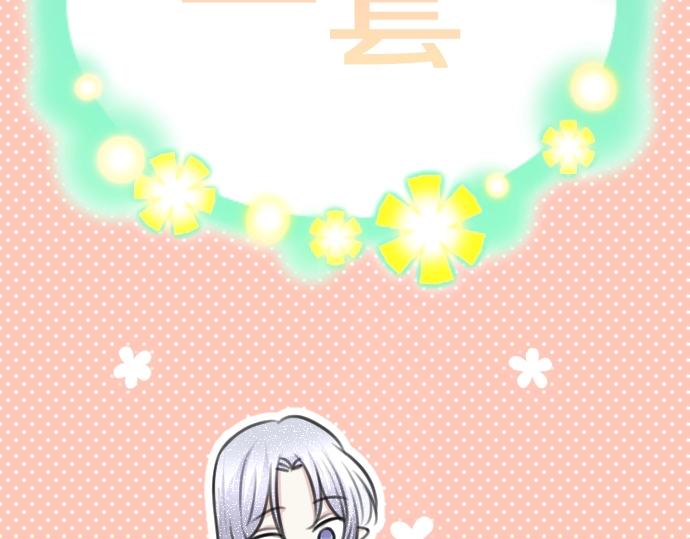 第38话 亲...亲子装？(1/3)-第39话