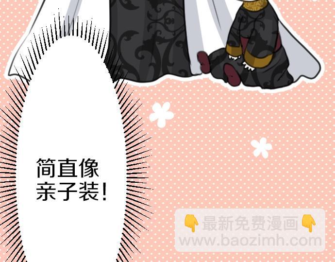 第38话 亲...亲子装？(1/3)-第39话